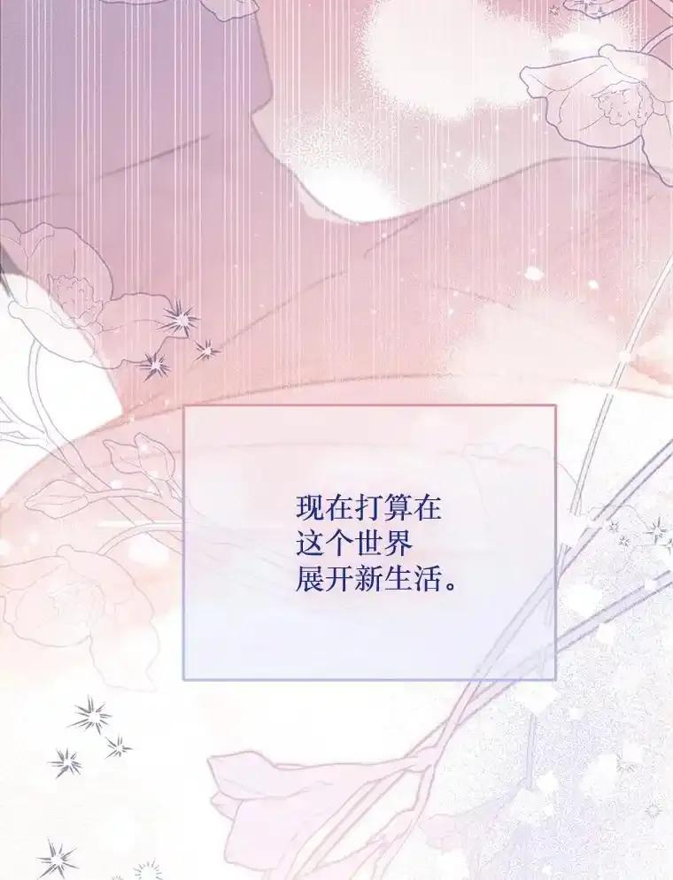 《必须先从丧尸堆里活下来的XX的情况》78.第78话 第120页