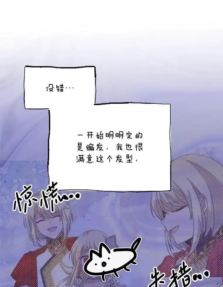《必须先从丧尸堆里活下来的XX的情况》78.第78话 第160页