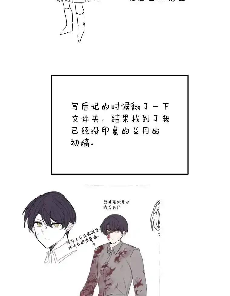 《必须先从丧尸堆里活下来的XX的情况》78.第78话 第166页