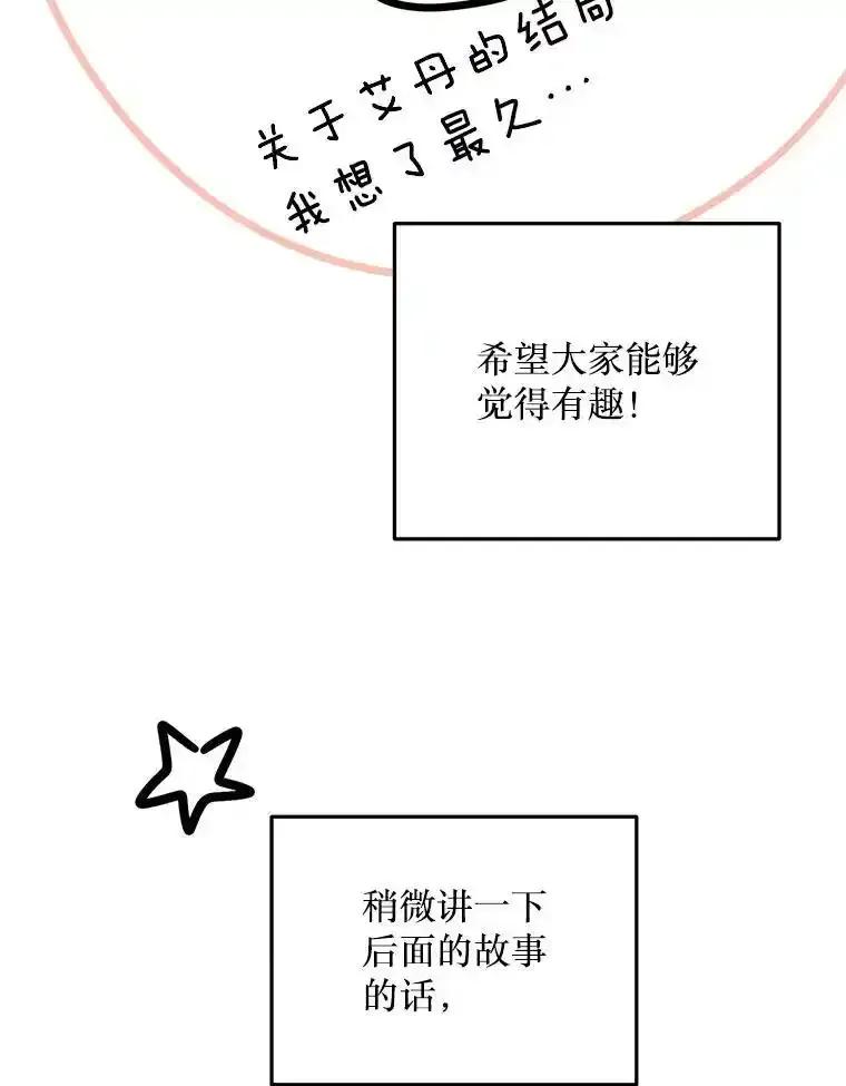 《必须先从丧尸堆里活下来的XX的情况》78.第78话 第172页