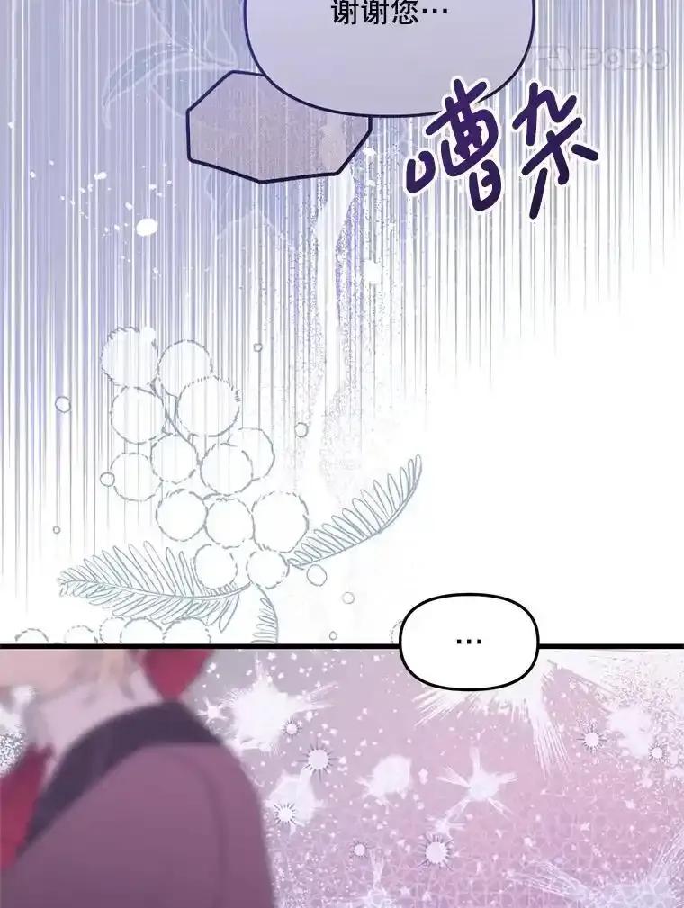 《必须先从丧尸堆里活下来的XX的情况》78.第78话 第40页