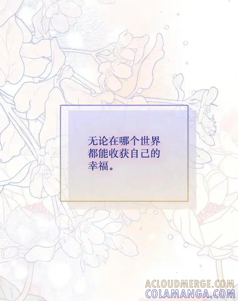 《必须先从丧尸堆里活下来的XX的情况》78.第78话 第133页