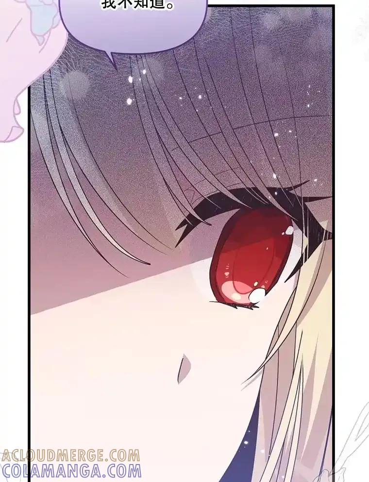 《必须先从丧尸堆里活下来的XX的情况》78.第78话 第117页