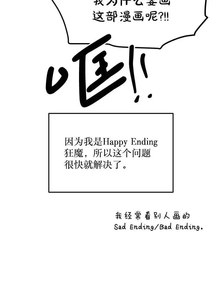 《必须先从丧尸堆里活下来的XX的情况》78.第78话 第170页