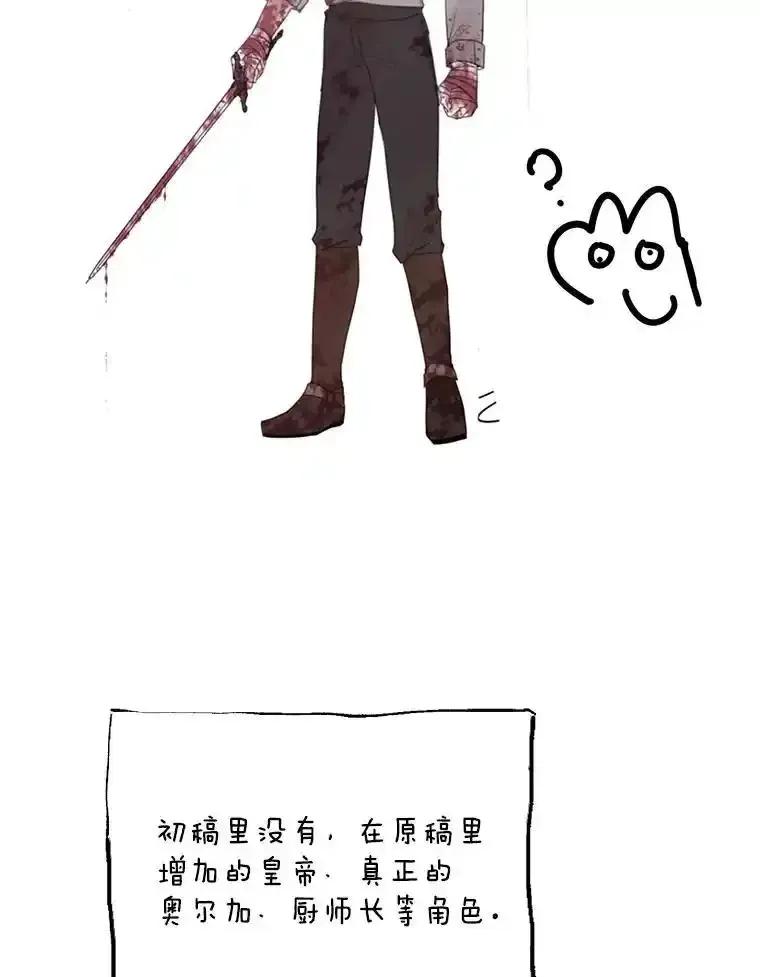 《必须先从丧尸堆里活下来的XX的情况》78.第78话 第167页