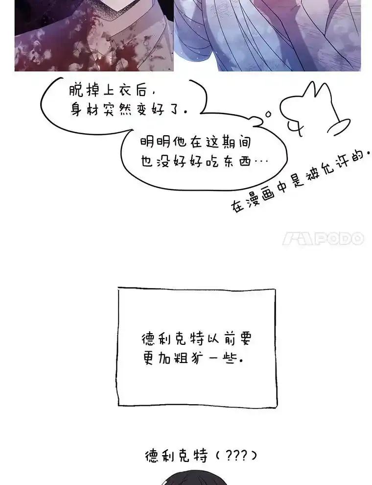 《必须先从丧尸堆里活下来的XX的情况》78.第78话 第151页