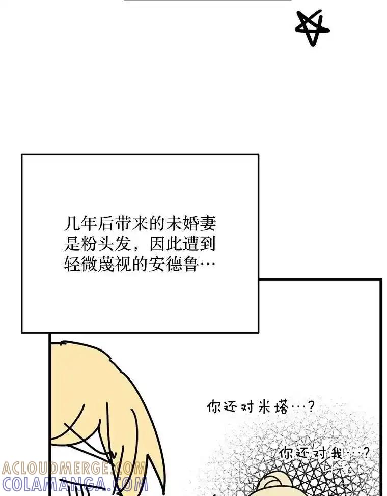 《必须先从丧尸堆里活下来的XX的情况》78.第78话 第173页