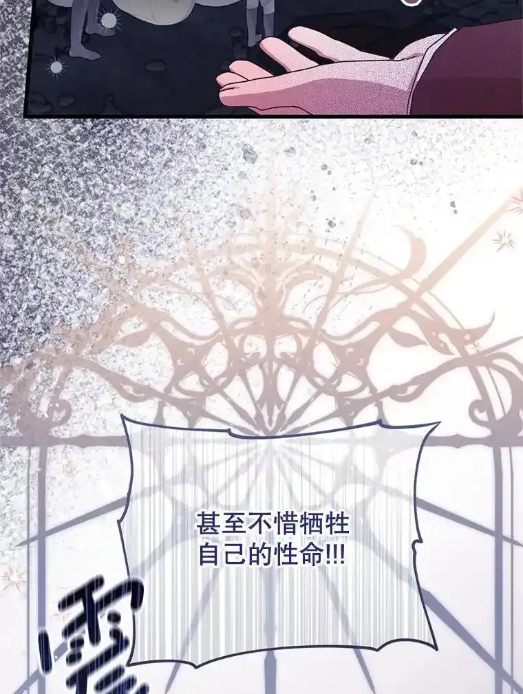 《必须先从丧尸堆里活下来的XX的情况》78.第78话 第35页