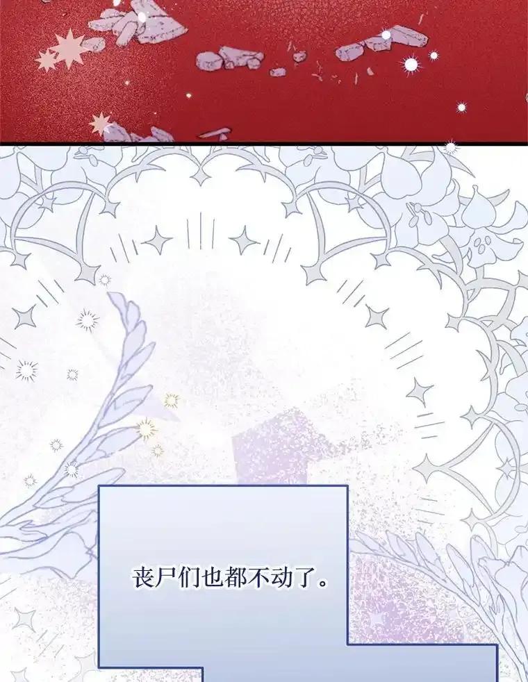 《必须先从丧尸堆里活下来的XX的情况》78.第78话 第3页