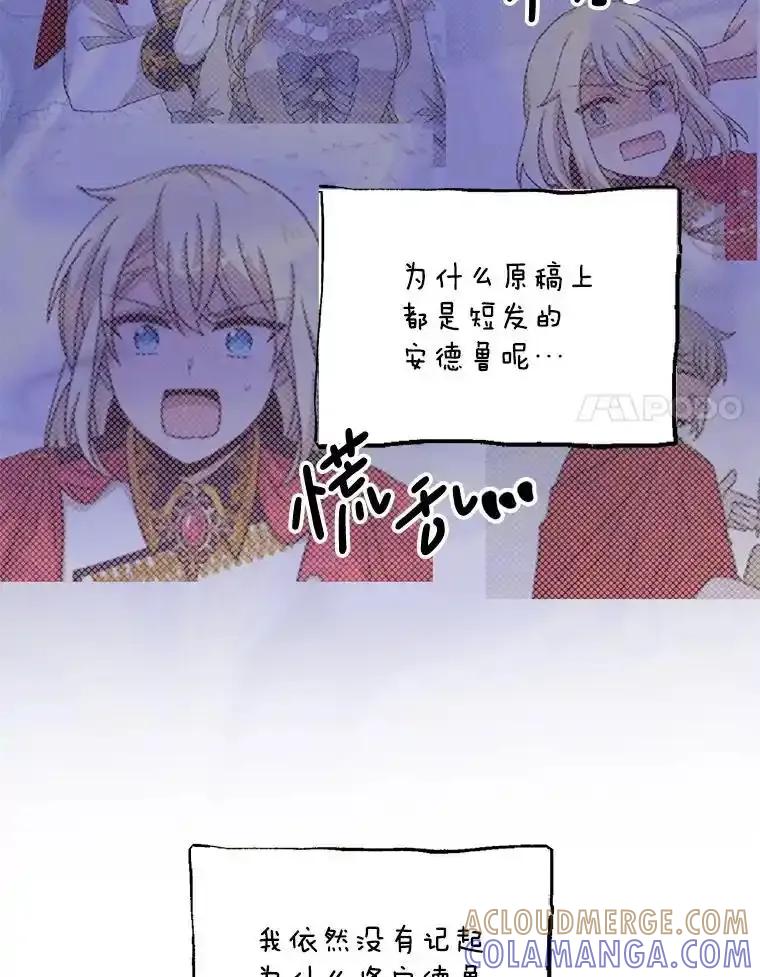 《必须先从丧尸堆里活下来的XX的情况》78.第78话 第161页