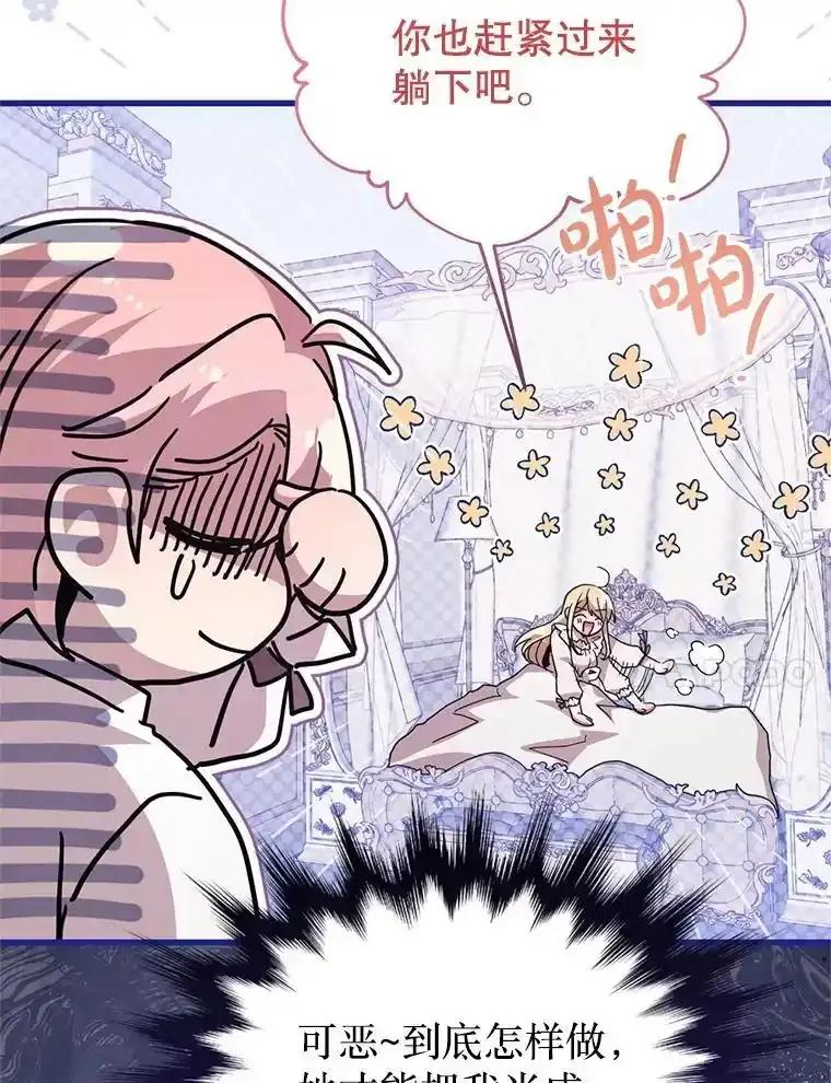 《必须先从丧尸堆里活下来的XX的情况》78.第78话 第98页