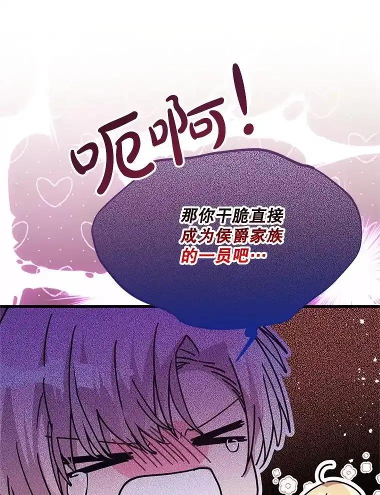 《必须先从丧尸堆里活下来的XX的情况》78.第78话 第94页
