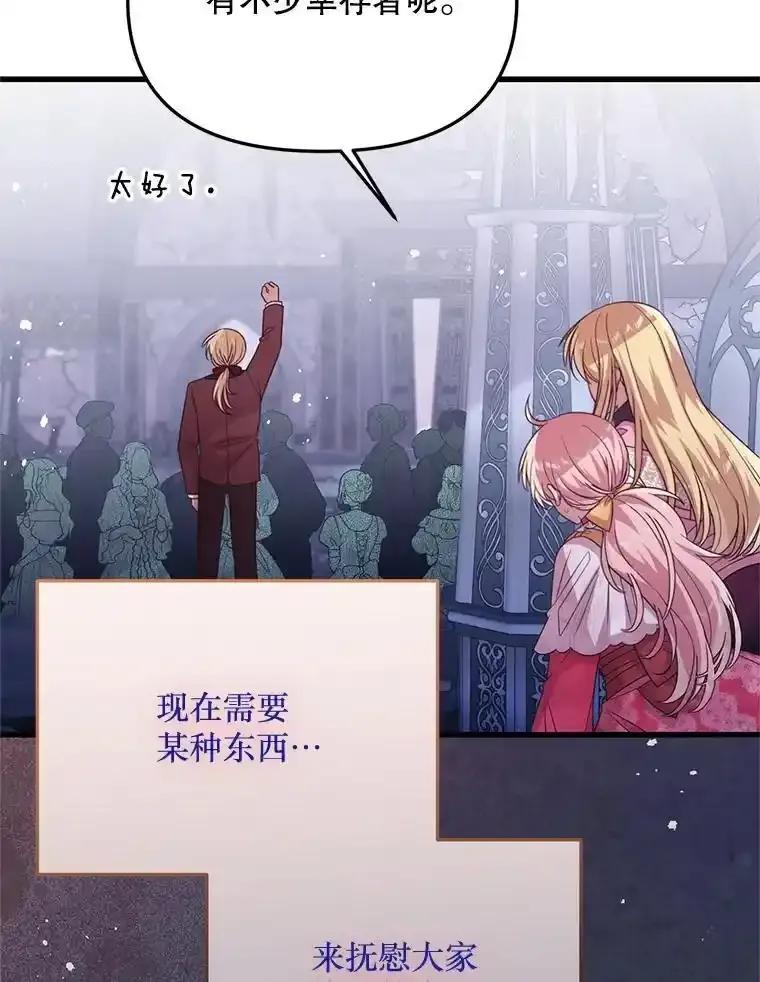 《必须先从丧尸堆里活下来的XX的情况》78.第78话 第15页