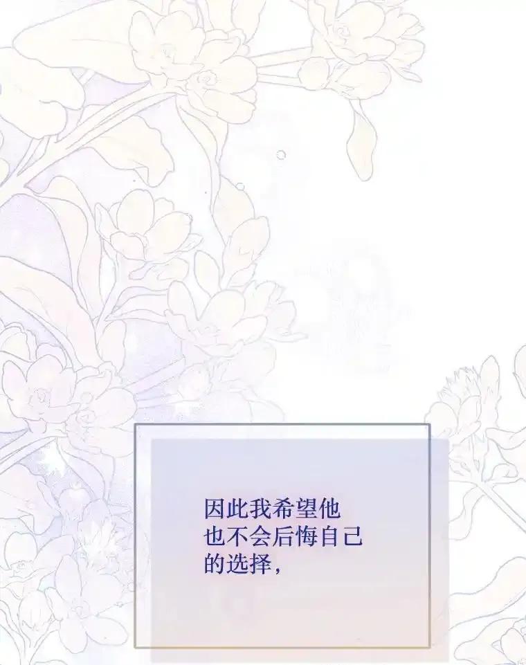 《必须先从丧尸堆里活下来的XX的情况》78.第78话 第130页