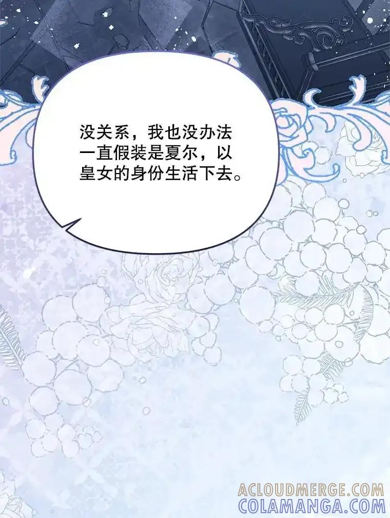 《必须先从丧尸堆里活下来的XX的情况》78.第78话 第45页