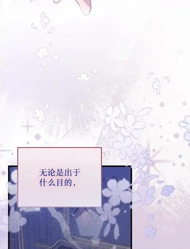 《必须先从丧尸堆里活下来的XX的情况》78.第78话 第122页