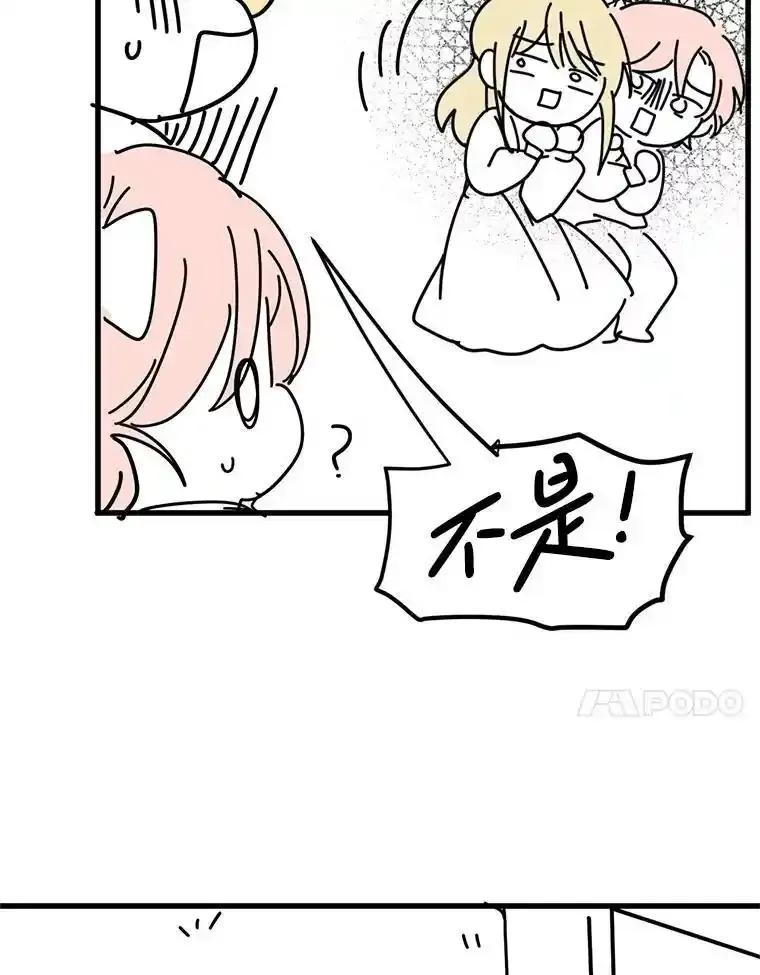 《必须先从丧尸堆里活下来的XX的情况》78.第78话 第174页