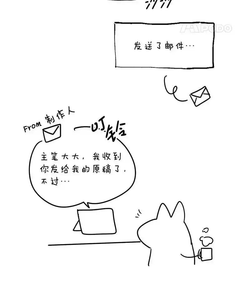 《必须先从丧尸堆里活下来的XX的情况》78.第78话 第158页
