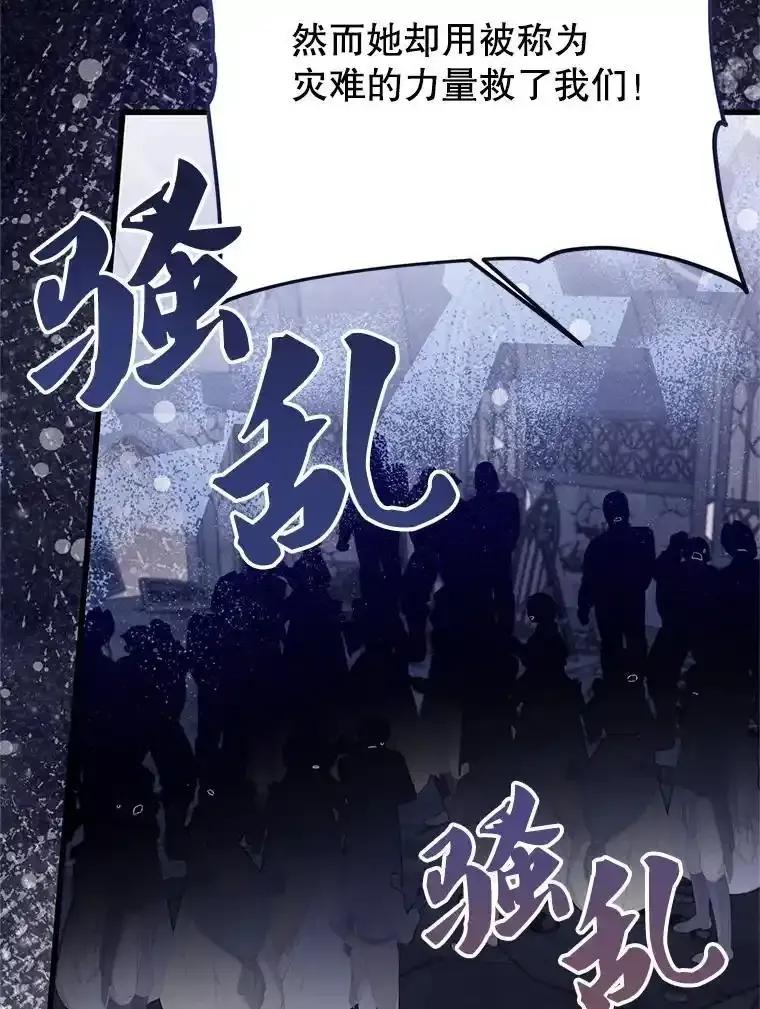 《必须先从丧尸堆里活下来的XX的情况》78.第78话 第34页