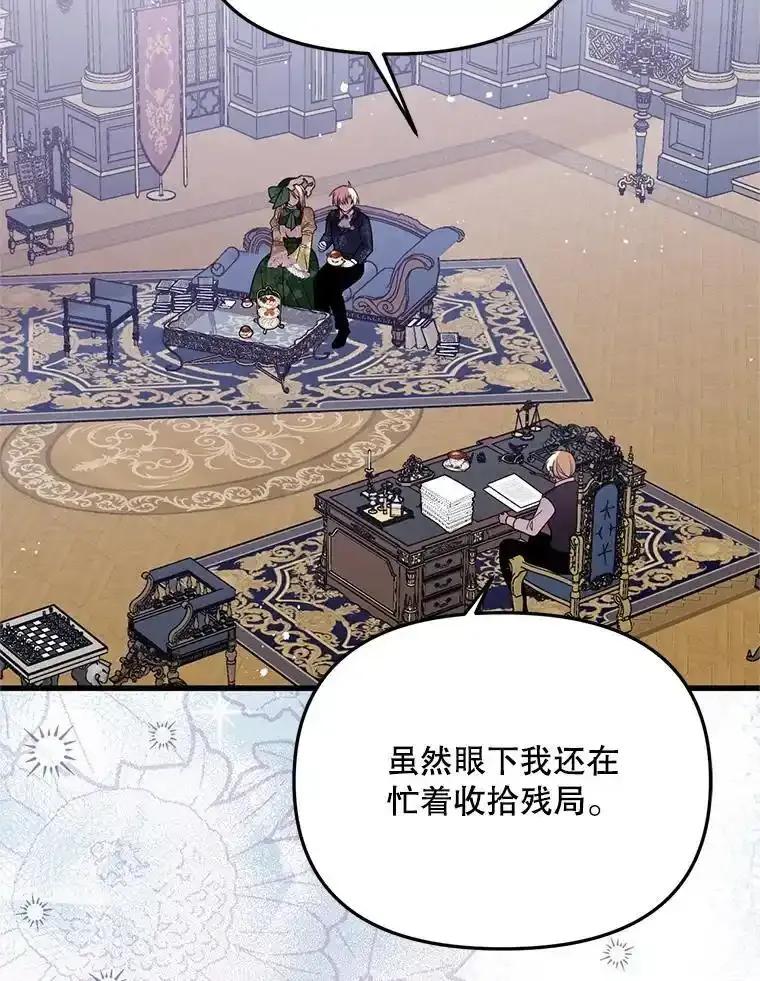 《必须先从丧尸堆里活下来的XX的情况》78.第78话 第76页