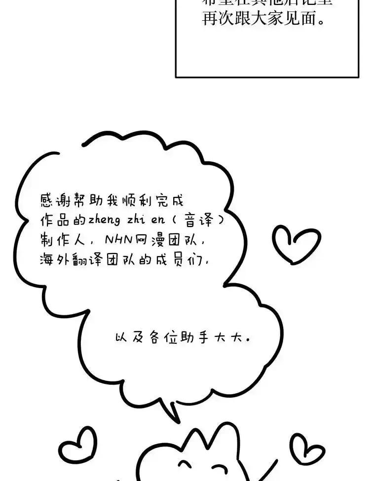 《必须先从丧尸堆里活下来的XX的情况》78.第78话 第180页