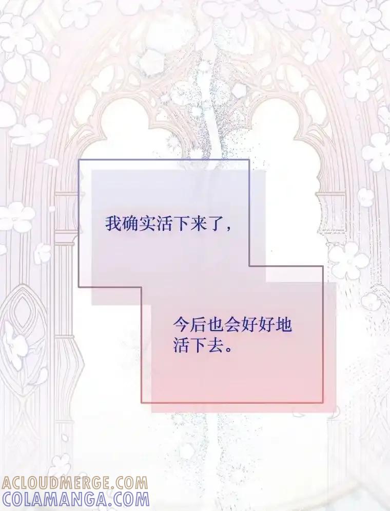 《必须先从丧尸堆里活下来的XX的情况》78.第78话 第125页