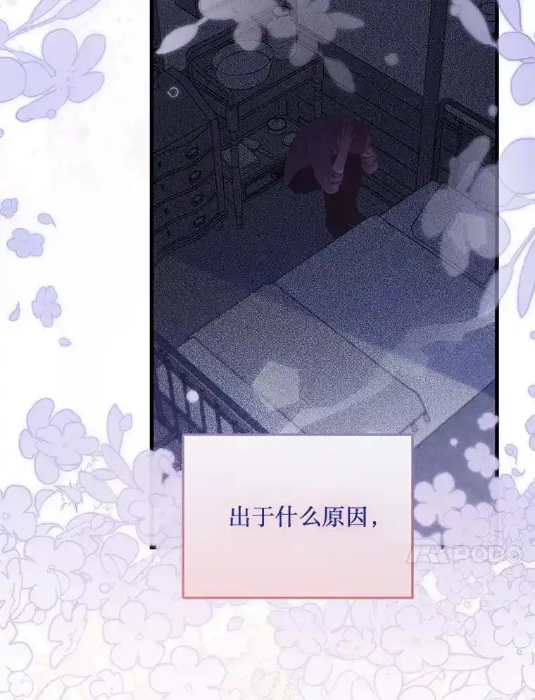 《必须先从丧尸堆里活下来的XX的情况》78.第78话 第124页