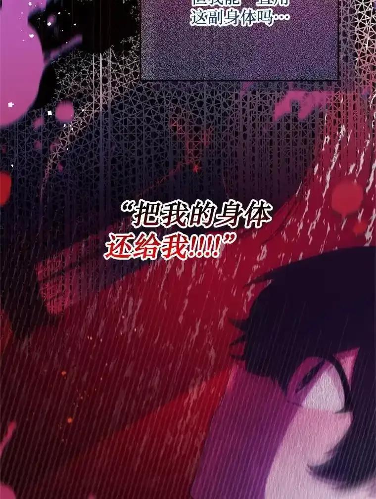 《必须先从丧尸堆里活下来的XX的情况》78.第78话 第48页
