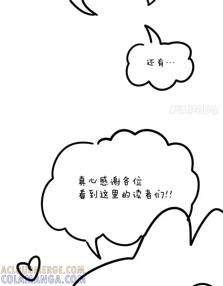 《必须先从丧尸堆里活下来的XX的情况》78.第78话 第181页