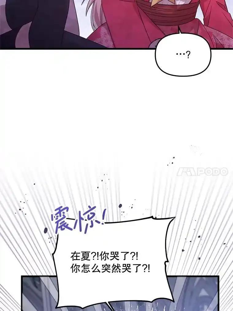 《必须先从丧尸堆里活下来的XX的情况》78.第78话 第62页