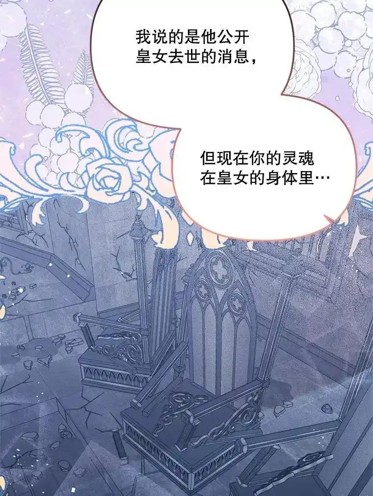 《必须先从丧尸堆里活下来的XX的情况》78.第78话 第44页