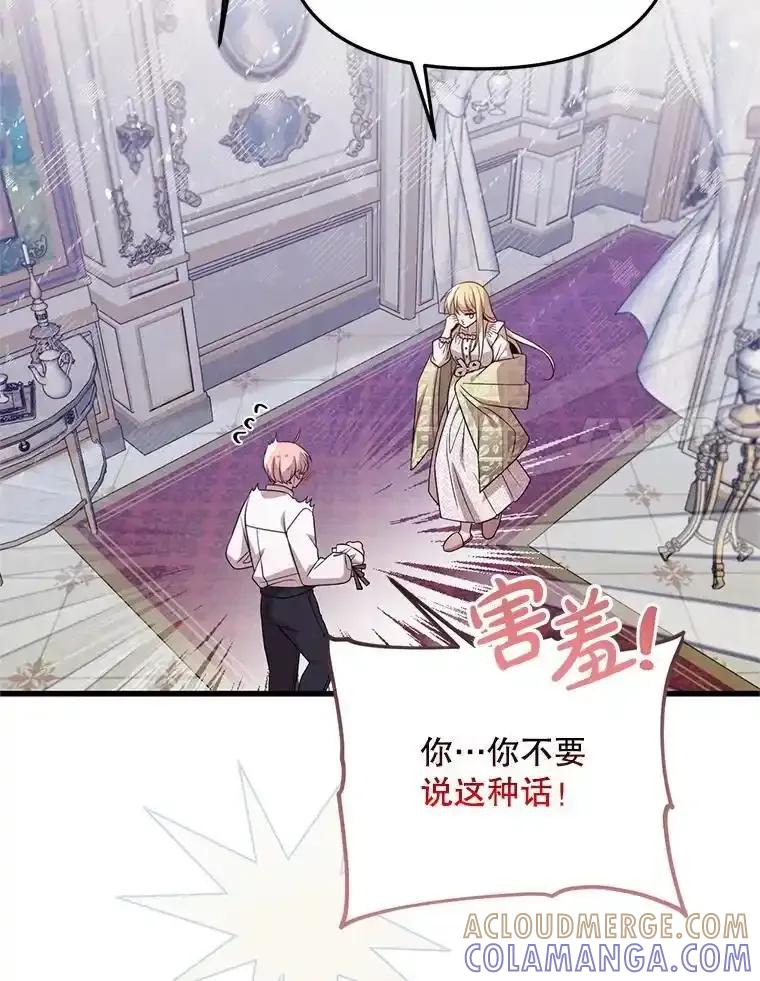 《必须先从丧尸堆里活下来的XX的情况》78.第78话 第85页