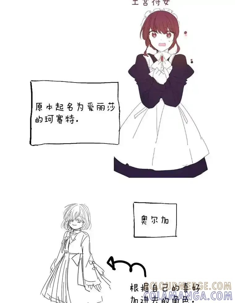 《必须先从丧尸堆里活下来的XX的情况》78.第78话 第165页