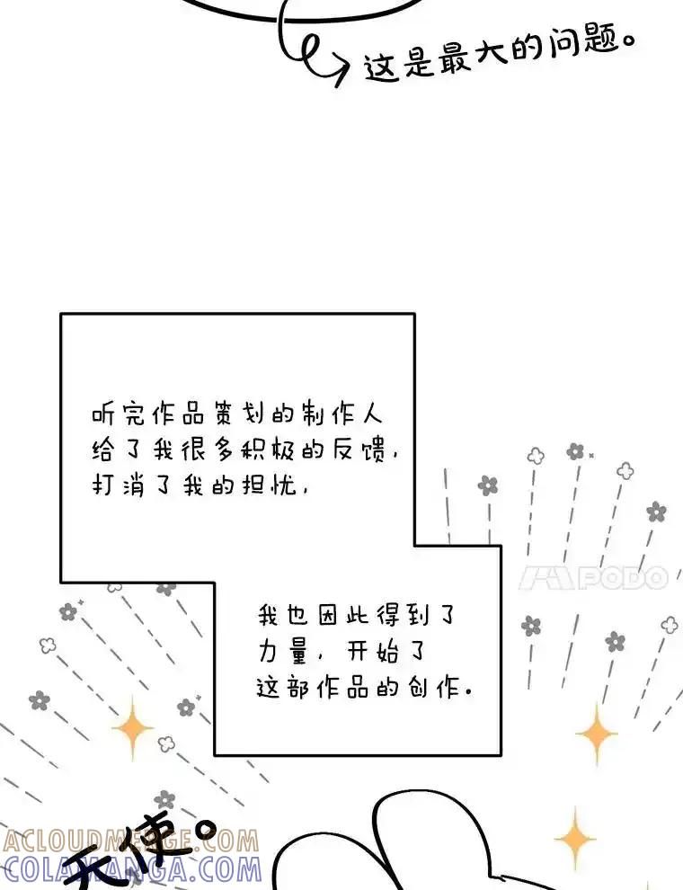《必须先从丧尸堆里活下来的XX的情况》78.第78话 第141页