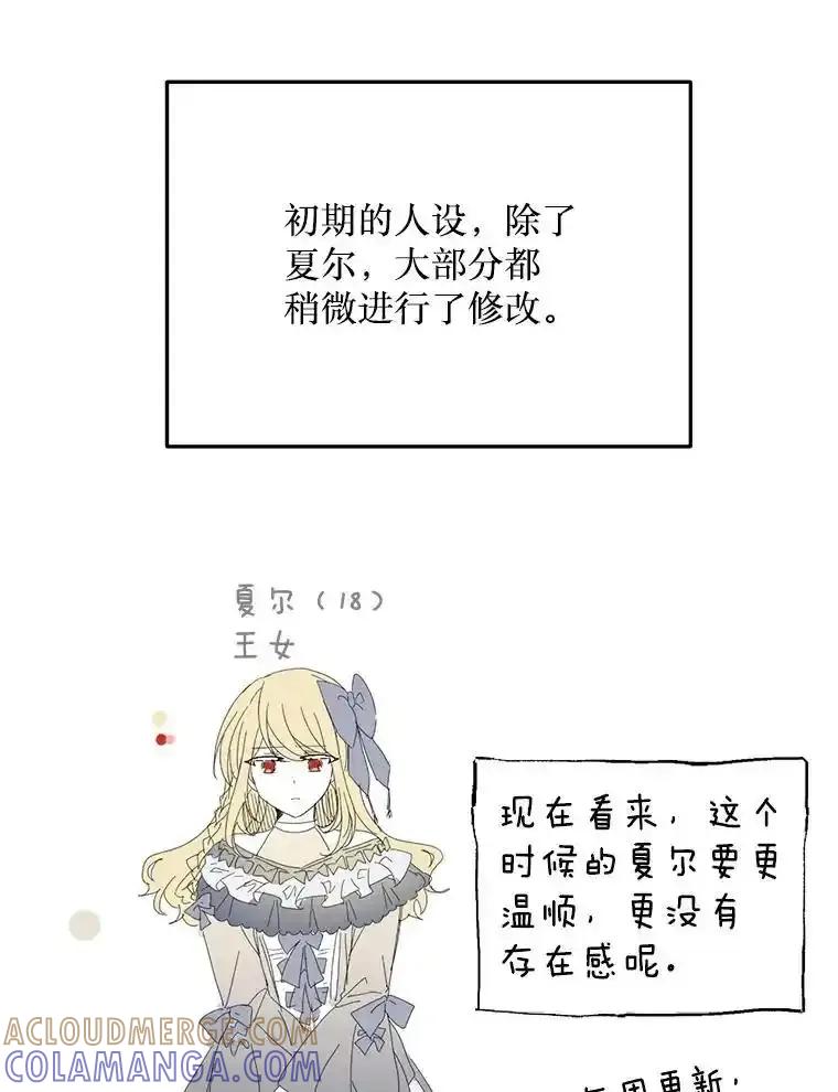 《必须先从丧尸堆里活下来的XX的情况》78.第78话 第145页