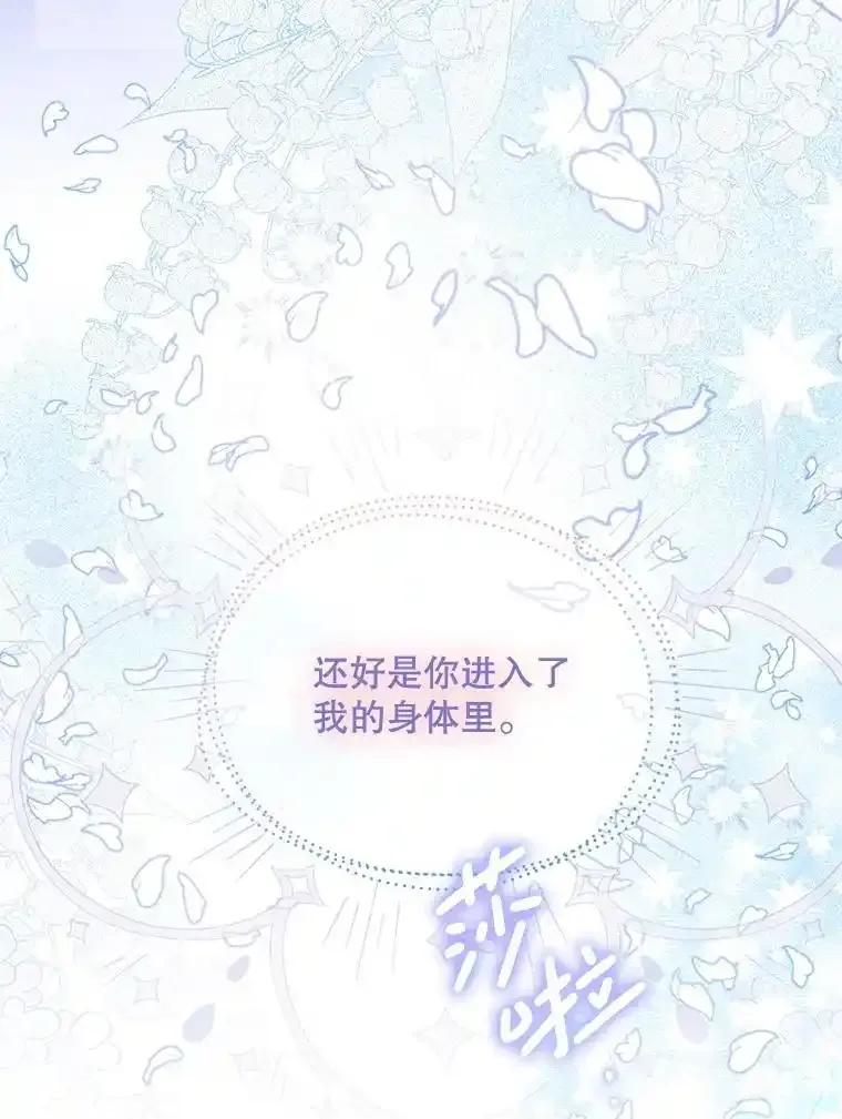 《必须先从丧尸堆里活下来的XX的情况》78.第78话 第51页