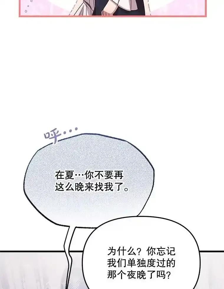 《必须先从丧尸堆里活下来的XX的情况》78.第78话 第84页