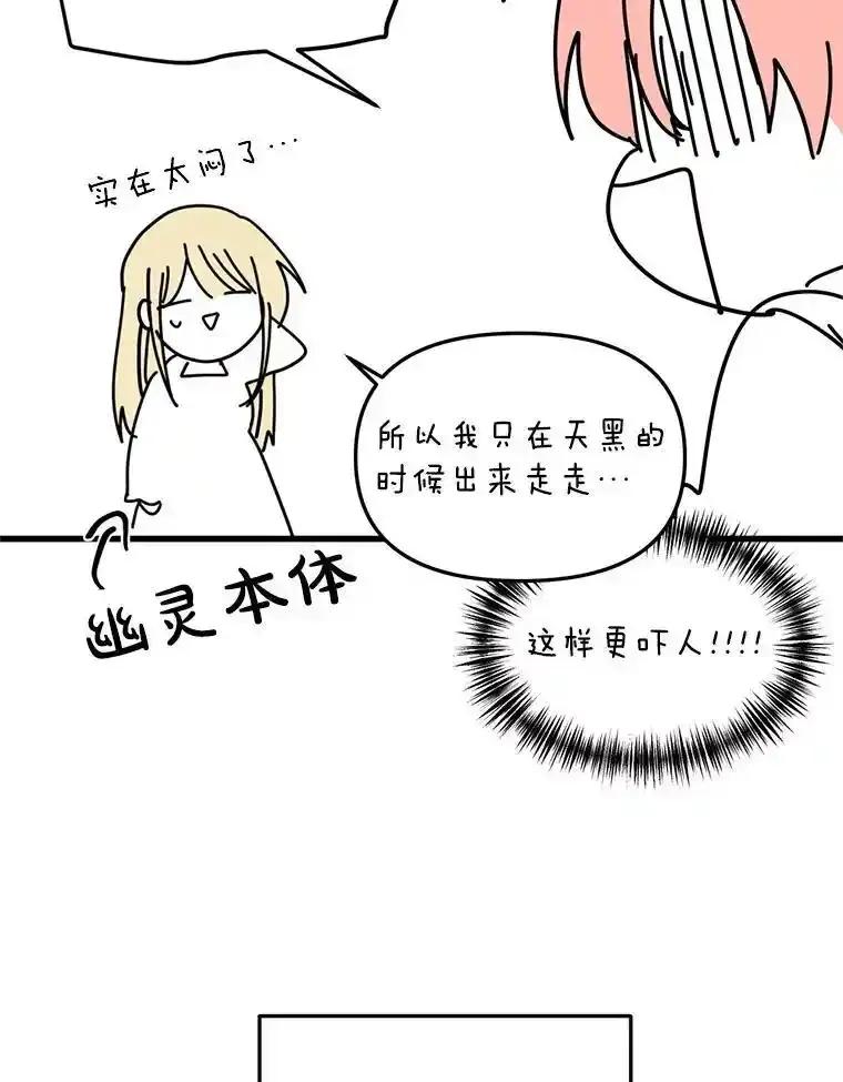 《必须先从丧尸堆里活下来的XX的情况》78.第78话 第176页