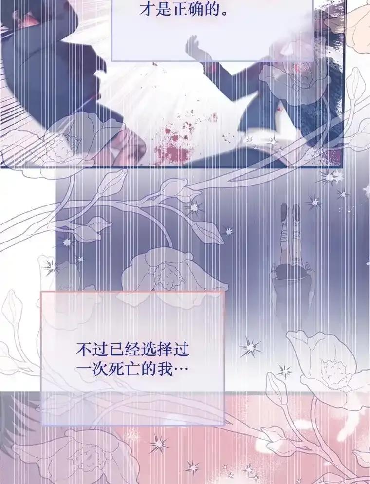 《必须先从丧尸堆里活下来的XX的情况》78.第78话 第119页