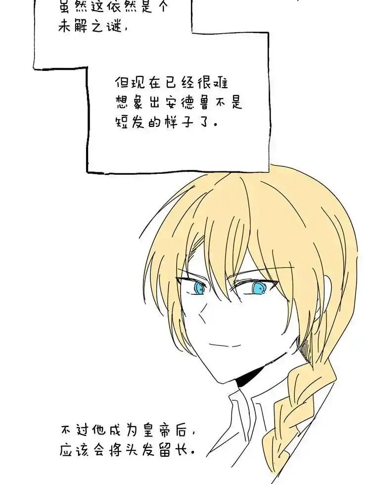 《必须先从丧尸堆里活下来的XX的情况》78.第78话 第163页