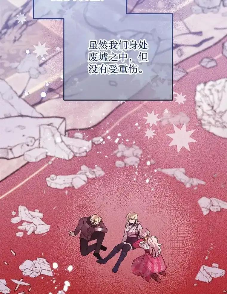 《必须先从丧尸堆里活下来的XX的情况》78.第78话 第2页