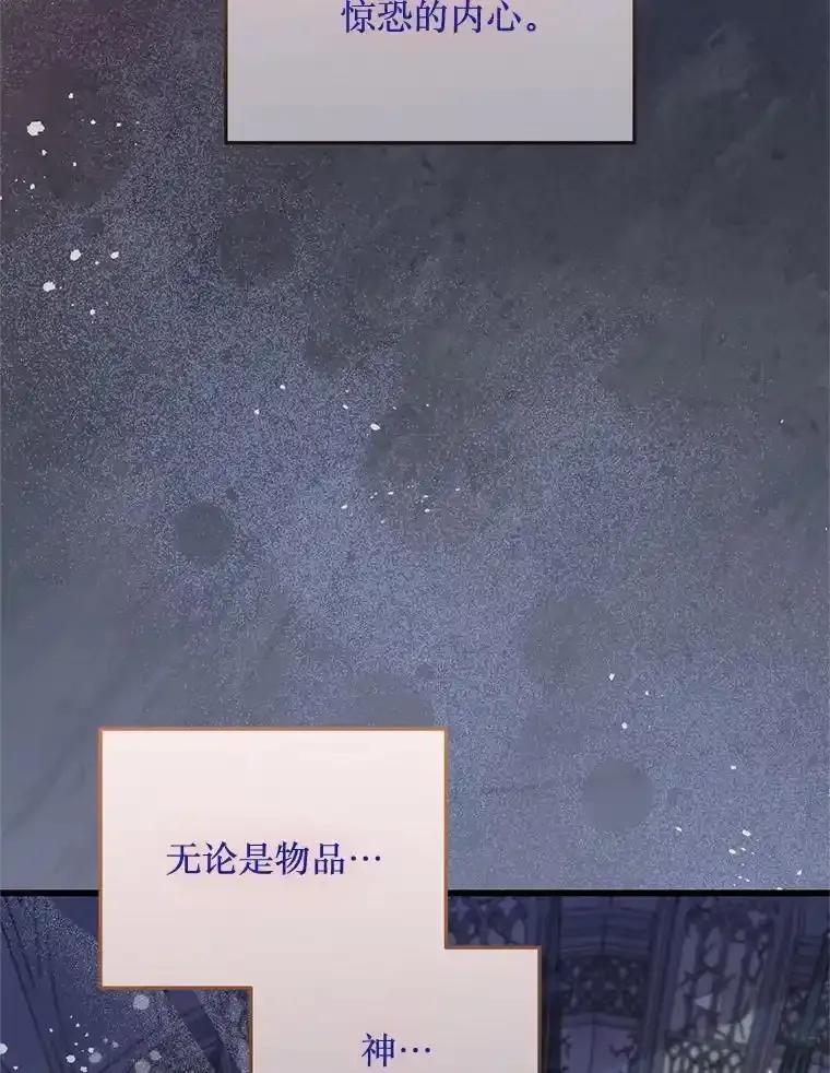 《必须先从丧尸堆里活下来的XX的情况》78.第78话 第16页