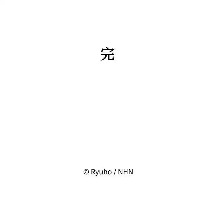 《必须先从丧尸堆里活下来的XX的情况》78.第78话 第136页