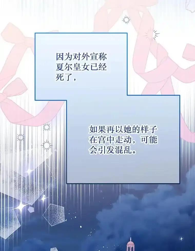 《必须先从丧尸堆里活下来的XX的情况》78.第78话 第79页
