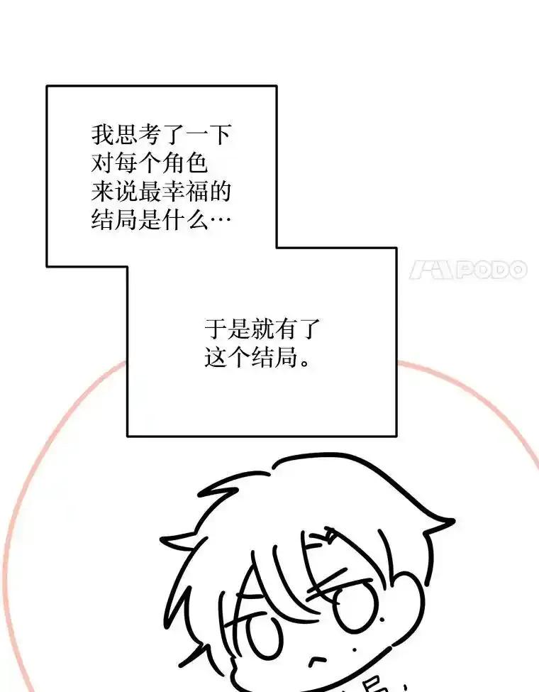 《必须先从丧尸堆里活下来的XX的情况》78.第78话 第171页