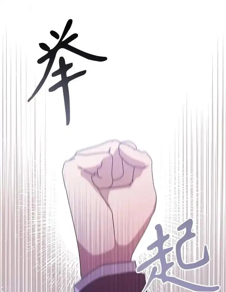 《必须先从丧尸堆里活下来的XX的情况》78.第78话 第11页
