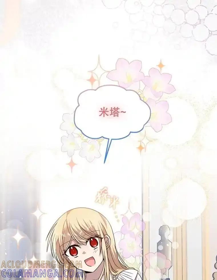 《必须先从丧尸堆里活下来的XX的情况》78.第78话 第81页