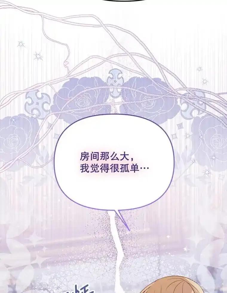 《必须先从丧尸堆里活下来的XX的情况》78.第78话 第90页
