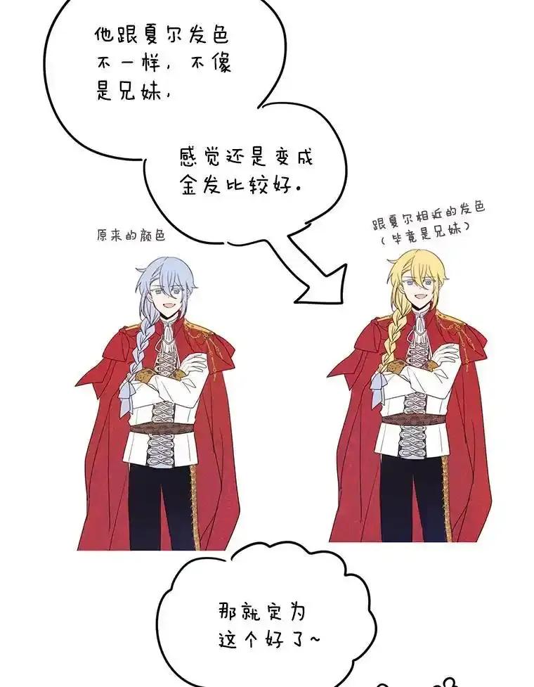 《必须先从丧尸堆里活下来的XX的情况》78.第78话 第156页