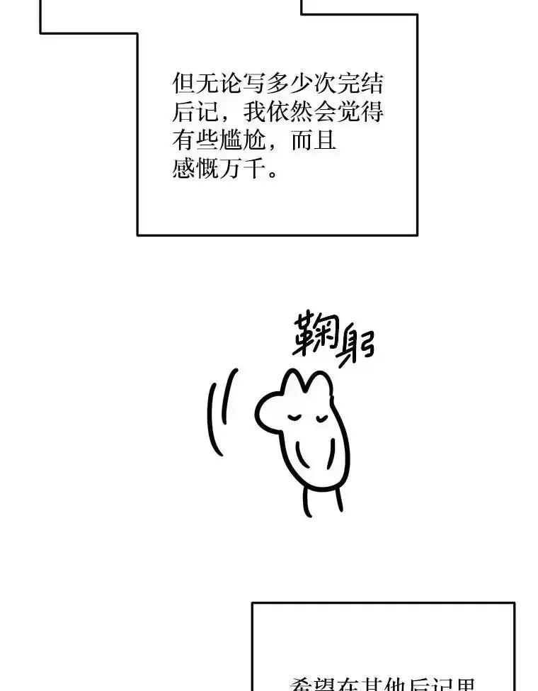 《必须先从丧尸堆里活下来的XX的情况》78.第78话 第179页